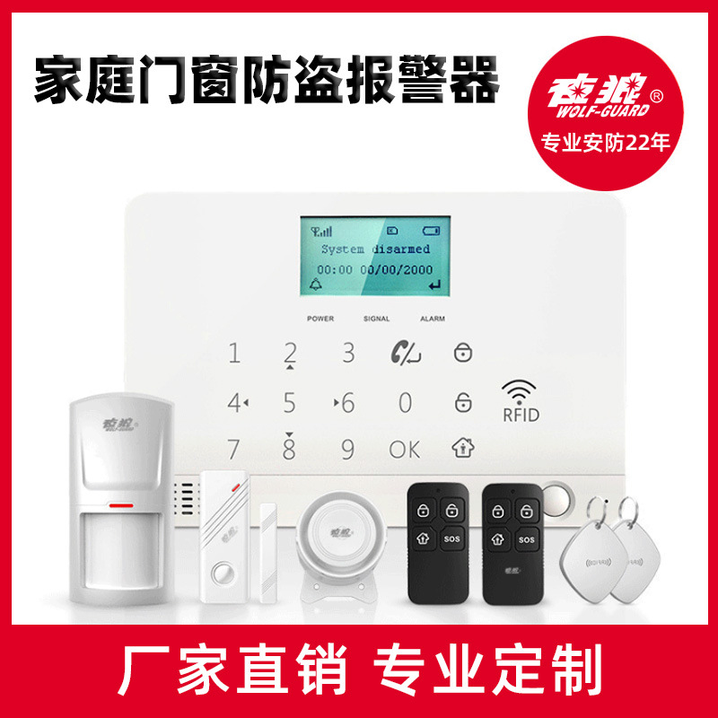 household Doors and windows Theft prevention Alarm system suit Anti-theft alarm host intelligence Home Theft prevention Alarm