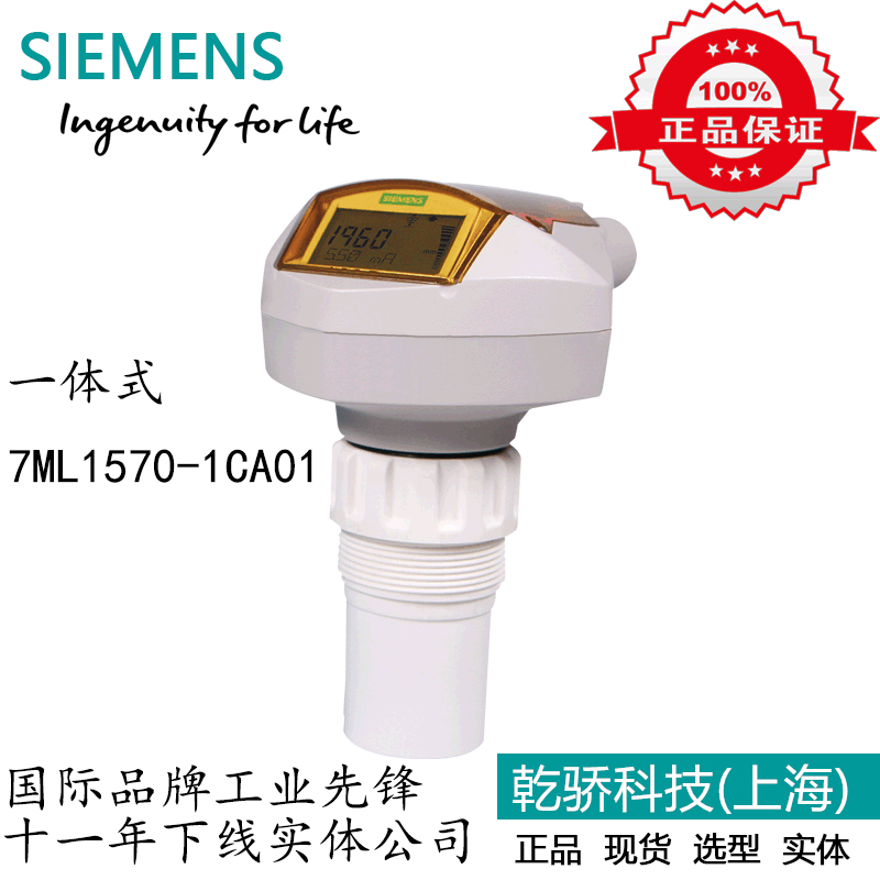 厂家直销 Sitrans Probe LU西门子超声波液位计7ML1570-1CA01