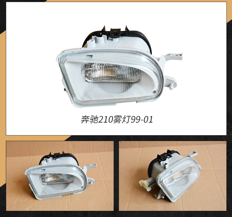 Limited to Foreign Trade Export, Suitable for Mercedes-Benz E200E230E260E280W210 Front Fog Lights, Front Bumper Lights, Anti-Fog Lights