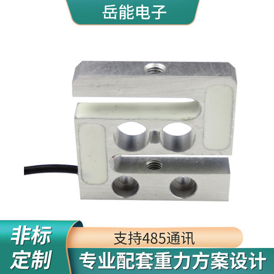 小型电子秤称重传感器数字电阻应变式重量力探头100kg 厂家供应