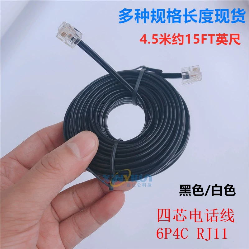 Черный четыре ядра телефонной линии 15 футов 4,5 м телефонная проводка фиксированный телефонный кабель RJ11