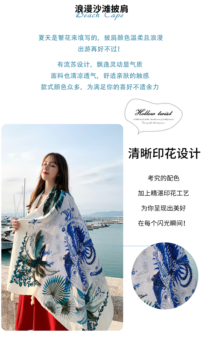 Beach Towel Summer Beach Sunscreen Shawl Outside Scarf Extra Large Wild Scarf display picture 2