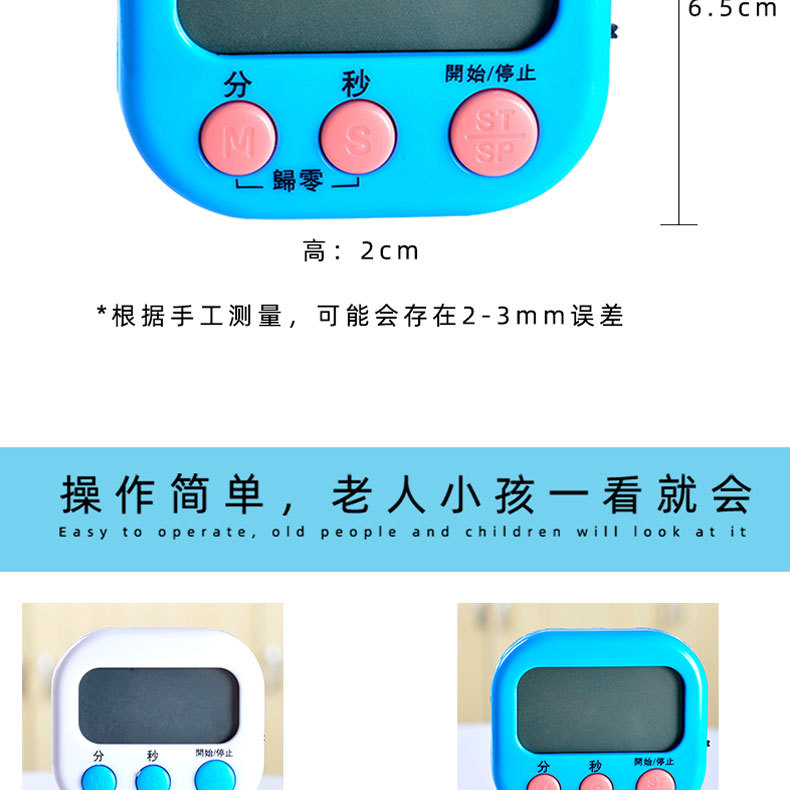 118计时器厨房烘焙定时器 学生专用提醒器定时大屏幕电子计时器详情9