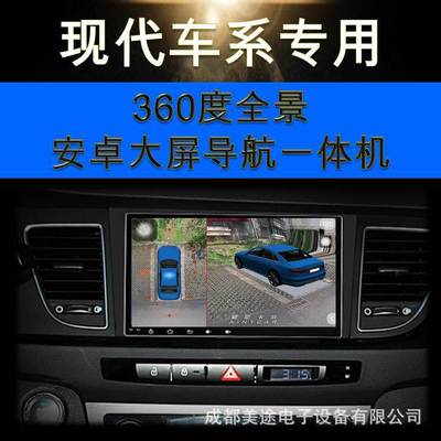 現代IX35領動菲斯塔 悅動 瑞納朗動 名圖360度全景行車記錄儀導航