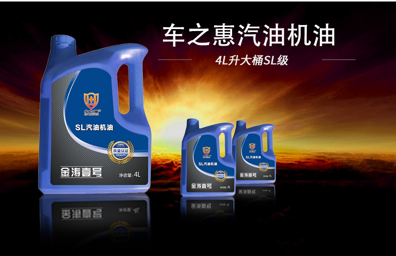 汽油机油 4L (6).jpg
