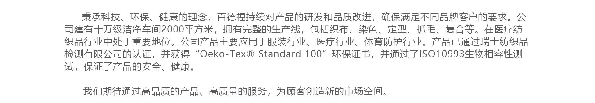 店铺首页工厂介绍专利_03