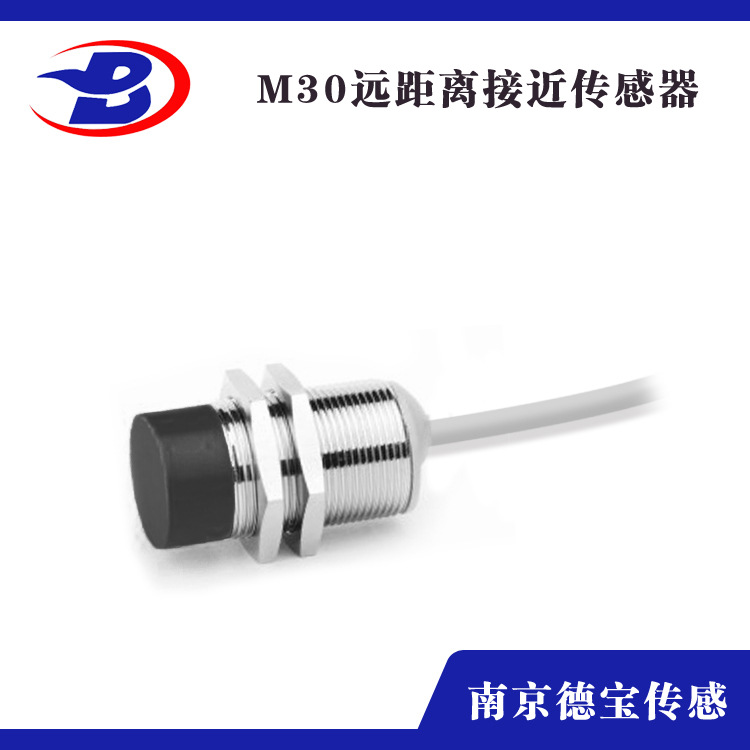 德宝 M30 电流型超声波传感器 远距离传感器 直流输出