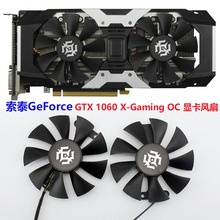 适用于索泰GeForce GTX 950/960 GTX 1060 X-OC 显卡散热风扇