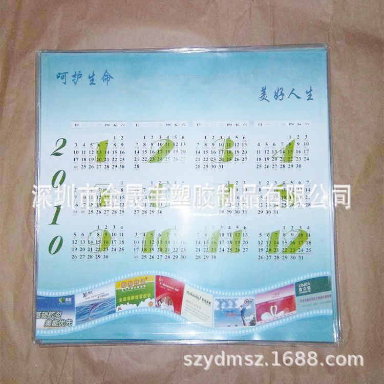 PVC透明水晶桌垫 医药宣传企业年历桌垫 PVC软胶超透日历桌垫工厂