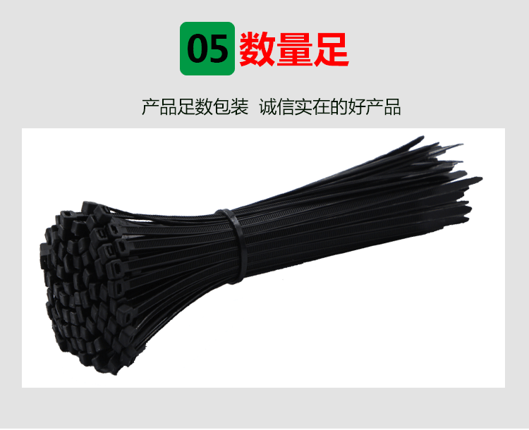 自锁黑色扎带详情页_12