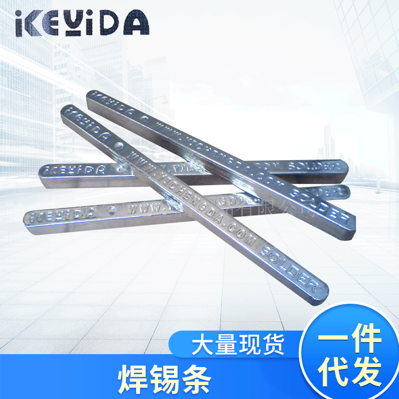 供应锡条焊锡条 有铅高温锡条63/37