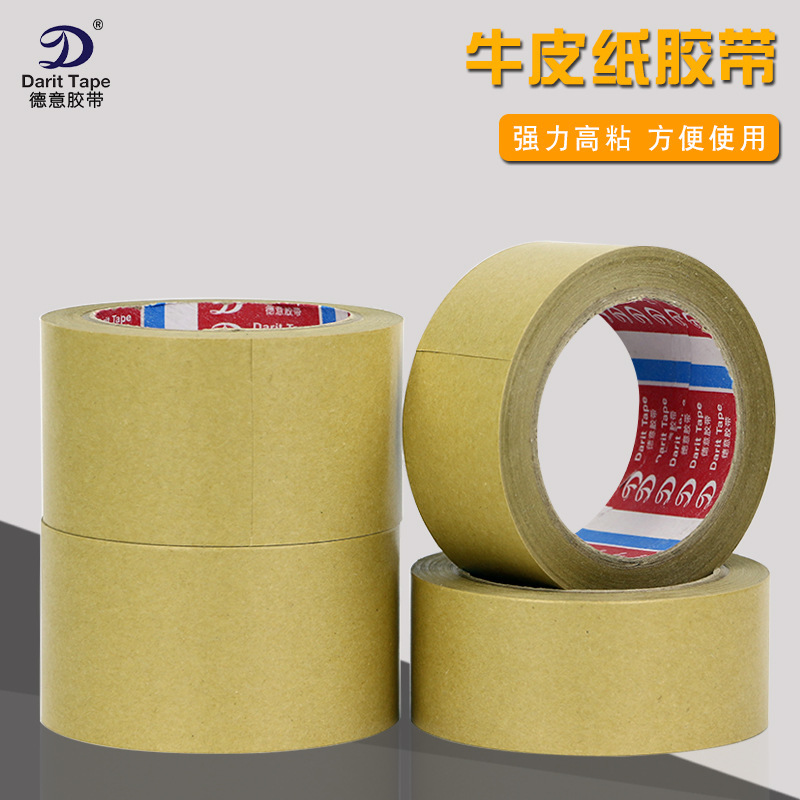 批发牛皮纸胶带高粘免水 封箱胶带自粘牛皮纸相框背板胶带