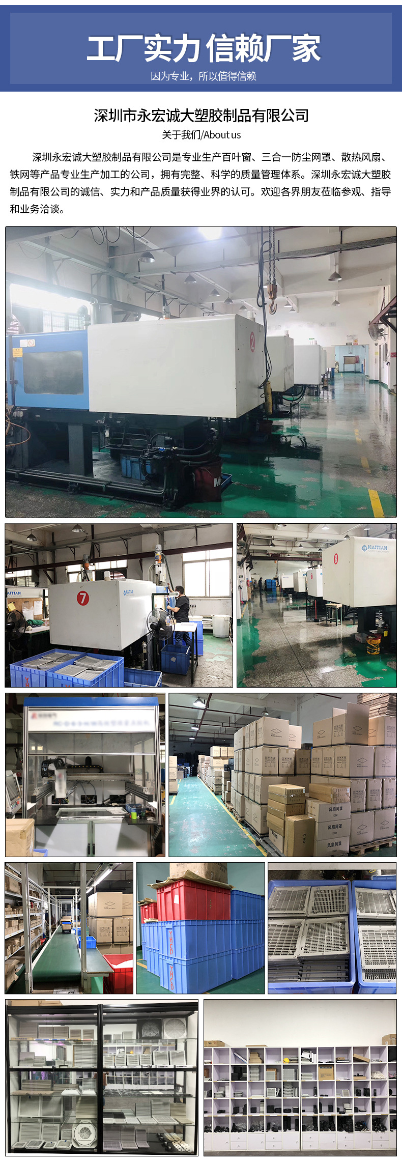 永宏诚大——三合一防尘网-Y-40_