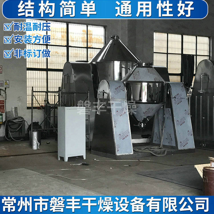 食品低温真空干燥机 磐丰推荐 真空回转低温混合干燥一体机