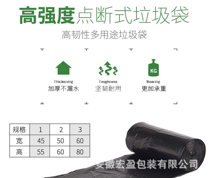 连卷垃圾袋-0816-详情_04