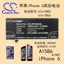 厂家直供CS适用iPhone 6 A1586 A1589 A1593高容量苹果手机电池