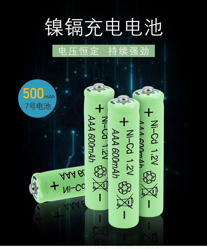 充电电池_01.jpg