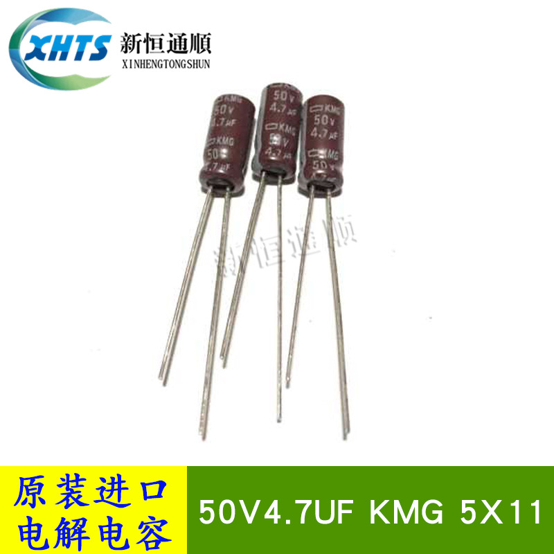 50V4.7UF KMG 原装黑金刚铝电解电容器 5X11 EKMG500ELL4R7ME11D