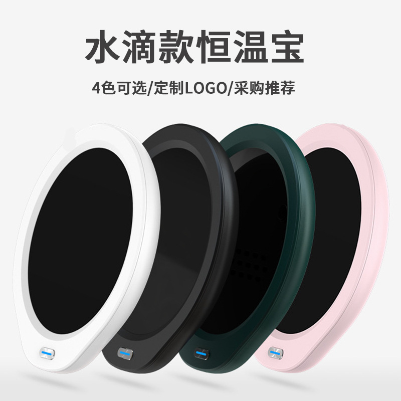 批发logo保温杯垫底座恒温杯垫水杯加热垫暖暖杯活动创意礼品|ms