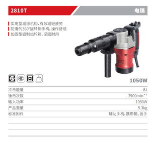 KEN Ruiqi Electric Pick 2810T Single Use High Power Electric Pick Industrial Grade Slot Wall Removal Concrete Tool Multifunctional