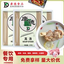 过桥米线调料麻辣烫高汤调味料米线底汤1000g装餐饮批发