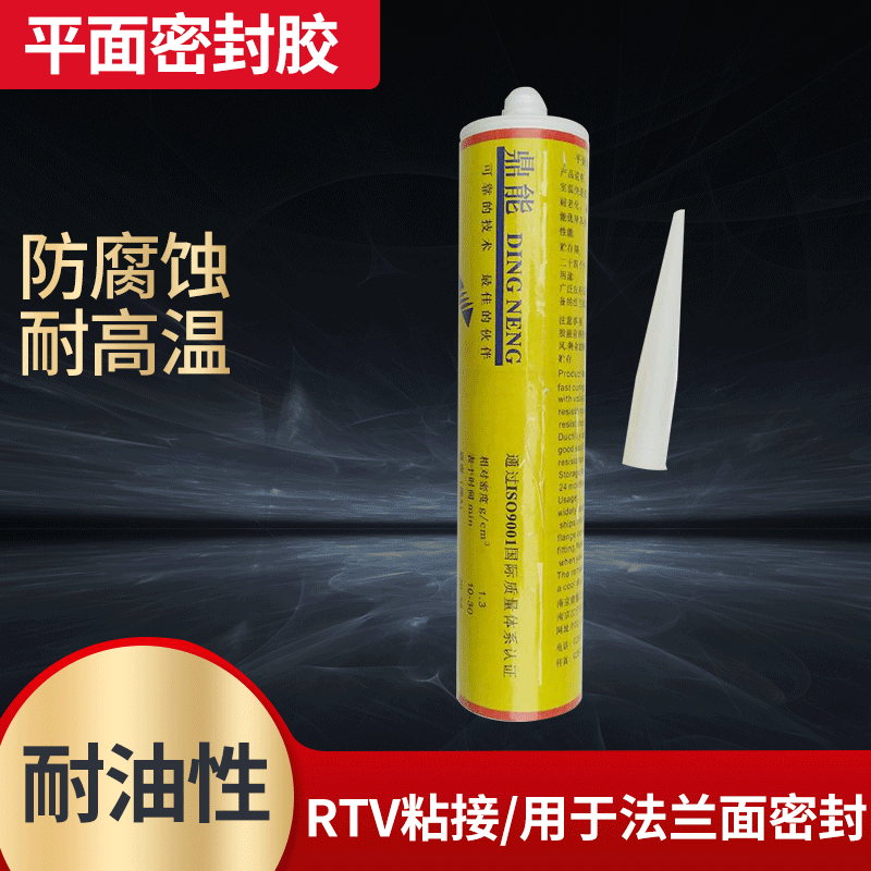 厂家批发 5699平面密封胶防水耐高温耐油胶箱体法兰面密封胶