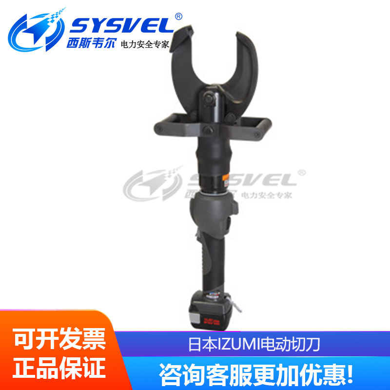 日本IZUMI电动切刀