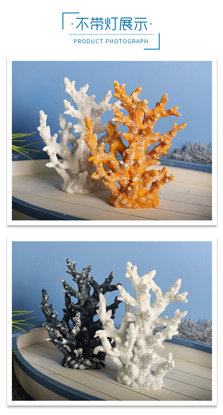 树脂珊瑚总_12.jpg