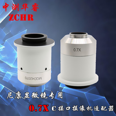 Nikon Microscope Interface Adapter camera camera Adapter CCD Interface reduction mirror 0.7X