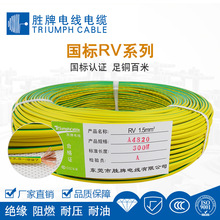供應4平方電線 單芯線 RV BVR 25 16平方ROHS環保 CE認證塑銅電線