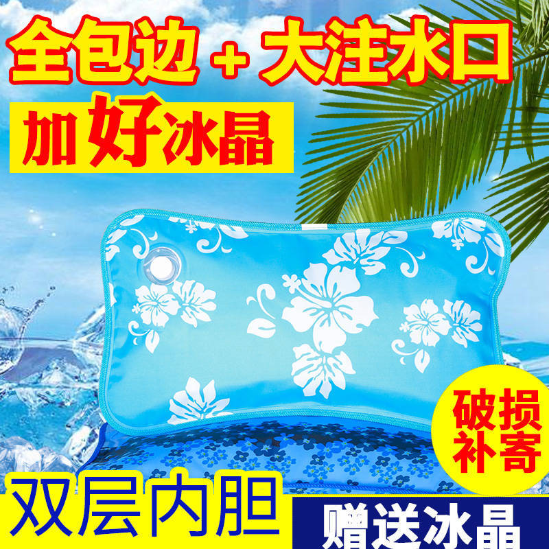 Ice Pillow Ice pad Water Pillow children adult inflation Ice Pillows student Water cooling Cold pillow Ice crystals Hydration