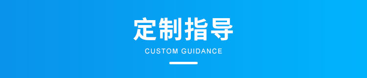 C-定制指导01.jpg