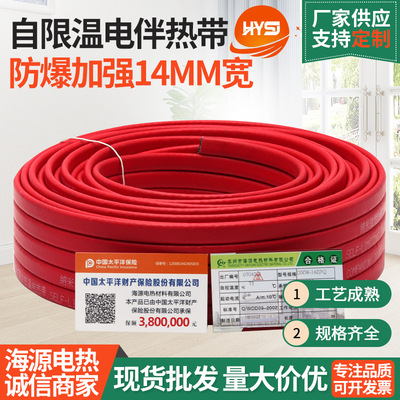 消防管道防冻保温专用防爆加强型自限温电伴热带电热带伴热带220V|ms