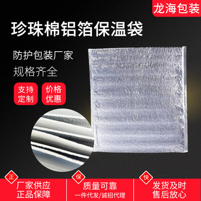 青岛厂家生产铝箔保温袋 保鲜冷藏冰袋加厚外卖保温袋定制批发