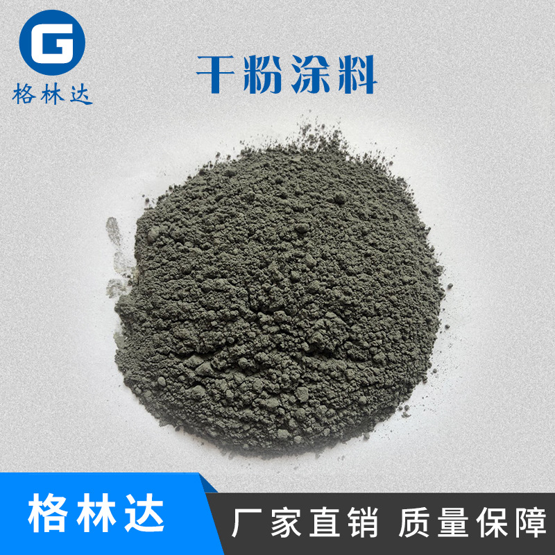 干粉涂料厂家供应石墨干粉涂料成品 各种铸造涂料 铸铁用涂料