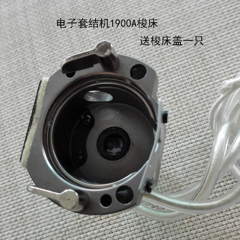 1900A配件电子套结机1900A梭床 套结机打枣机大床大斧座