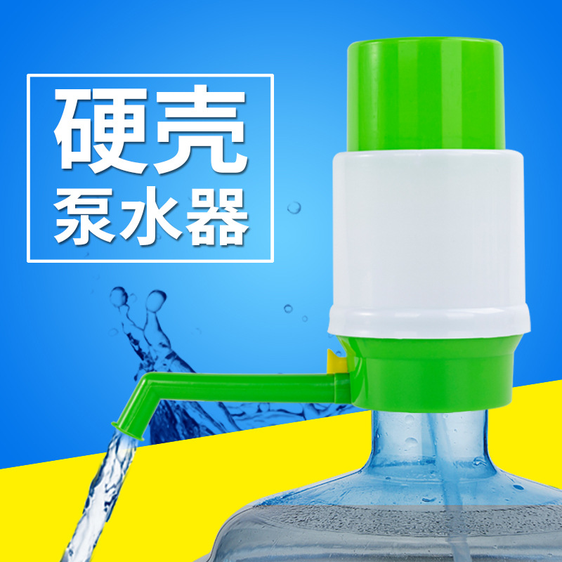 廠家直銷衆維中號綠白硬殼壓水器泵水器桶裝水抽水器手壓泵批發