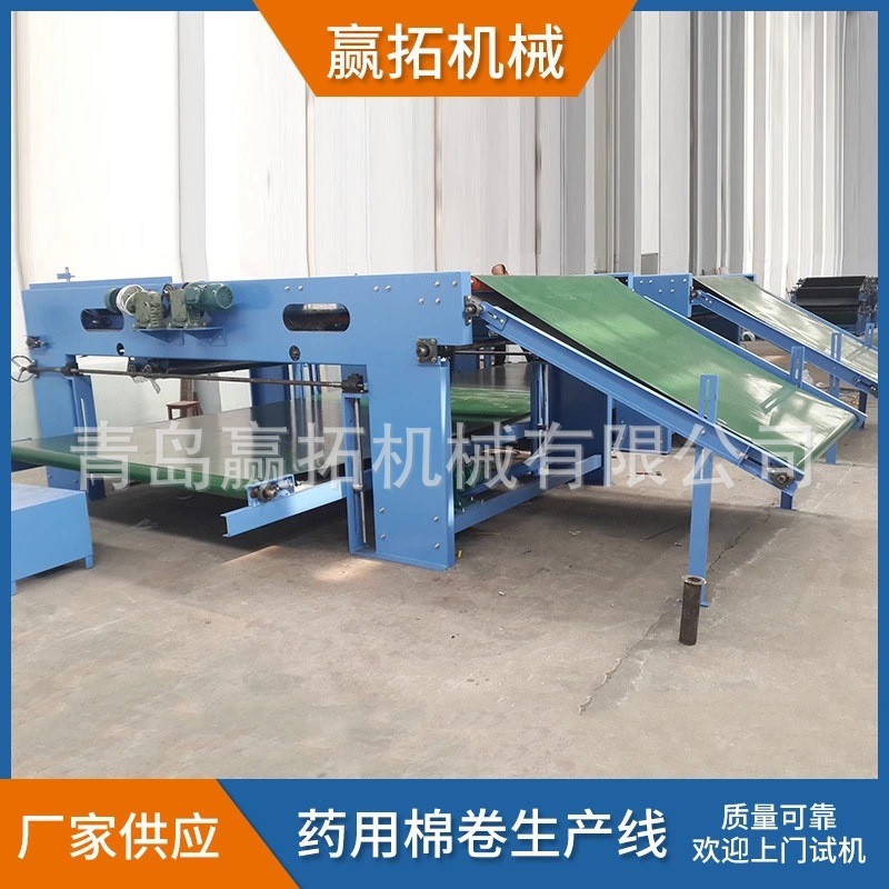 自动化脱脂棉卷生产线棉卷机