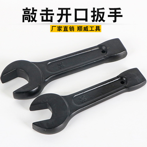 Manufacturer wholesale heavy-duty percussion wrench, plum blossom wrench, single-head straight handle open-end wrench, forged 41 46 65