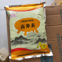 供应食品级 高弹素肉弹素【复配水分保持剂】肉丸高弹素保水增筋