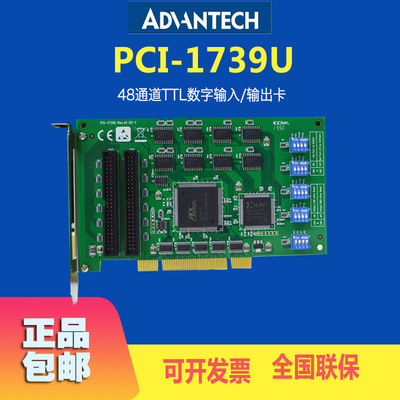 Advantech NEW PCI-1739U Acquisition card 48 Path digital quantity IO Input and output Communication Card DIO card