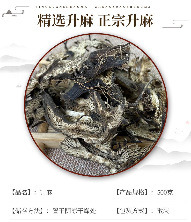 Cimicifuga Rhizome Sheng Ma 升麻 Dried Herb 500g Traditional TCM Decoction Ingredient overview