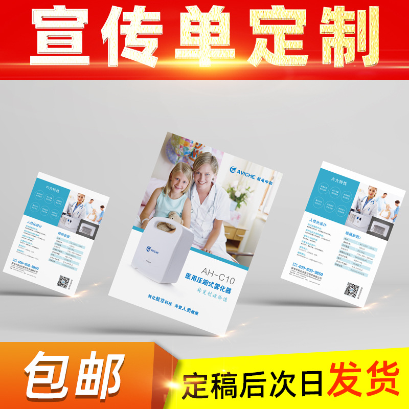 单页画册三折页打印定制学前教育海报铜版纸彩色打印 传单印刷