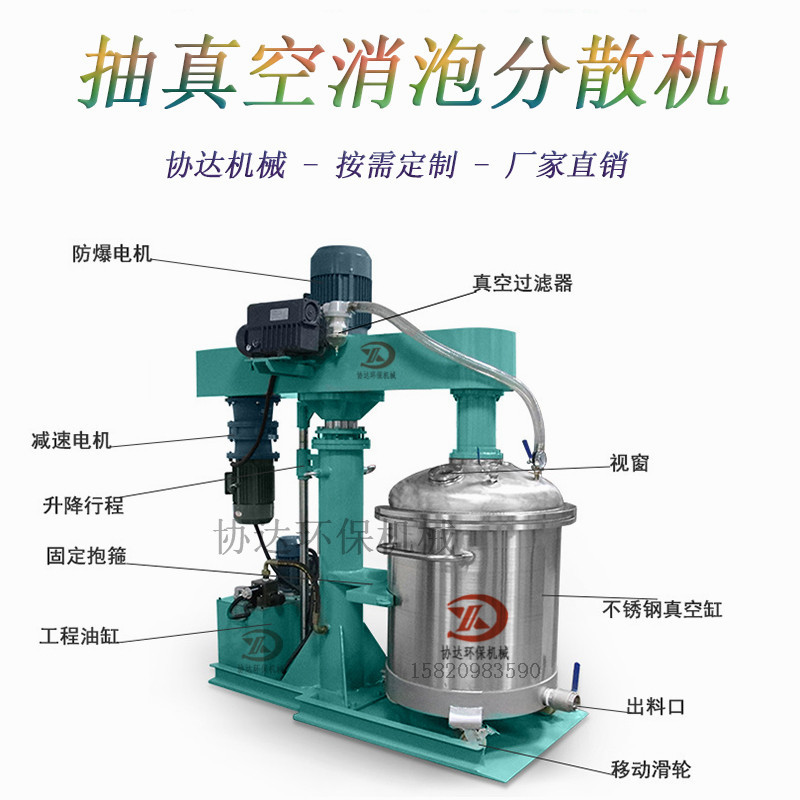 1T hydraulic lifting scatter with vacuum resin adhesive blender…