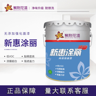 紫荆花新惠涂丽内墙漆乳胶漆白内墙涂料 厂家供应高遮15L哑光批发|ms