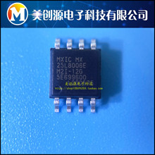 Һ惦оƬ MX25L8006E MX25L8006EM2I-12G SOP8 ȫԭb