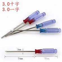 迷你小型螺丝刀红色水晶螺丝刀蓝色透明十字一字螺丝批3.0带磁性