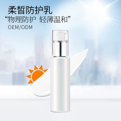 物理防护精华乳补水妆前乳隔离乳保湿亮肤化妆品微商