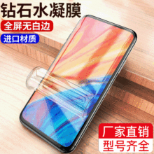适用小米mix3钢化膜全屏水凝膜mix2s/max3/note3全包抗蓝光MIplay