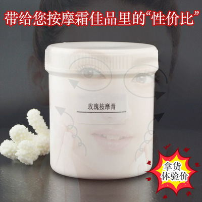 玫瑰按摩霜補水保濕面部精油按摩膏美容院專用裝臉部護理深層清潔